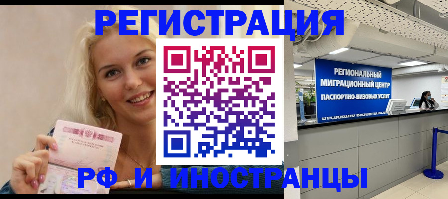прописка ребенка в Таштаголе