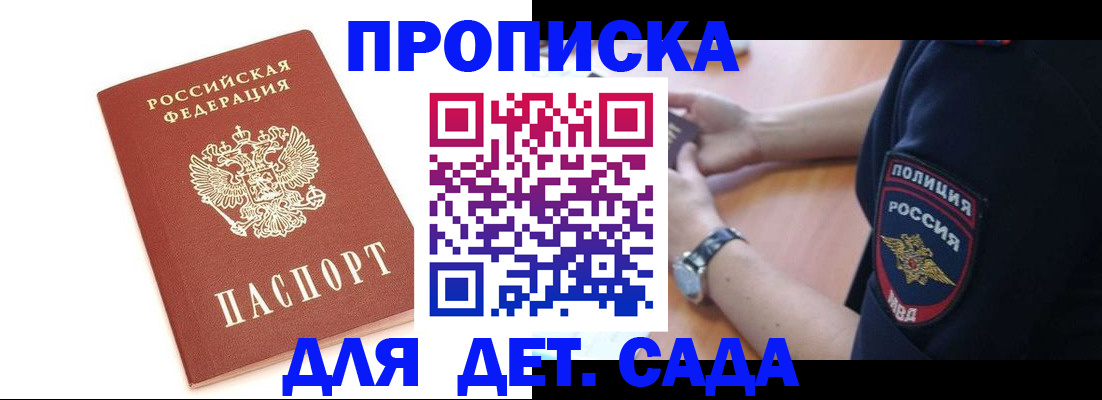 прописка иностранных граждан в Таштаголе