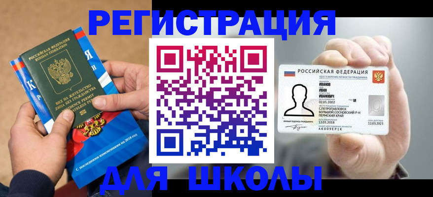 прописка в квартире в Таштаголе