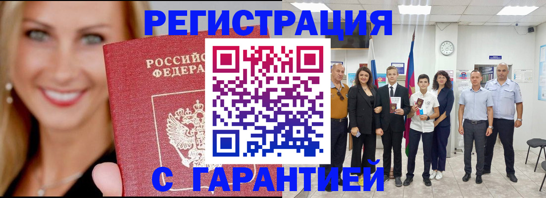 временная регистрация госуслуги в Таштаголе